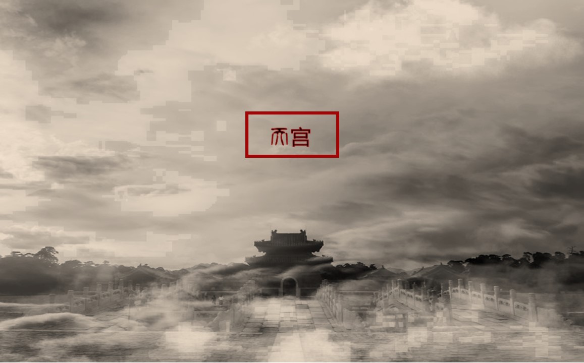 图文-新增中国风76个套.图文-中国风 8的PPT模板-4/11