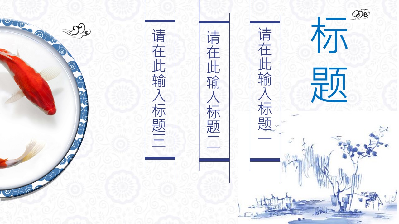 图文-新增中国风76个套.图文-中国风 9的PPT模板-10/22