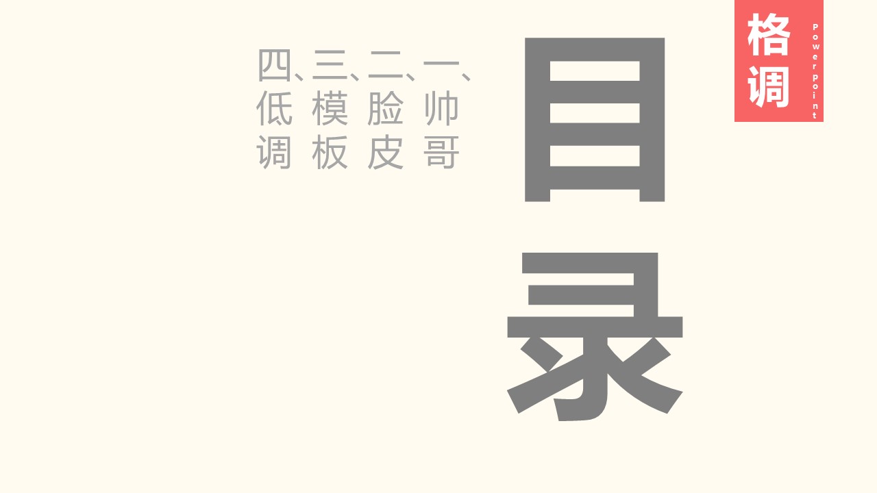 图文-新增中国风76个套.图文中国风 1的PPT模板-2/29