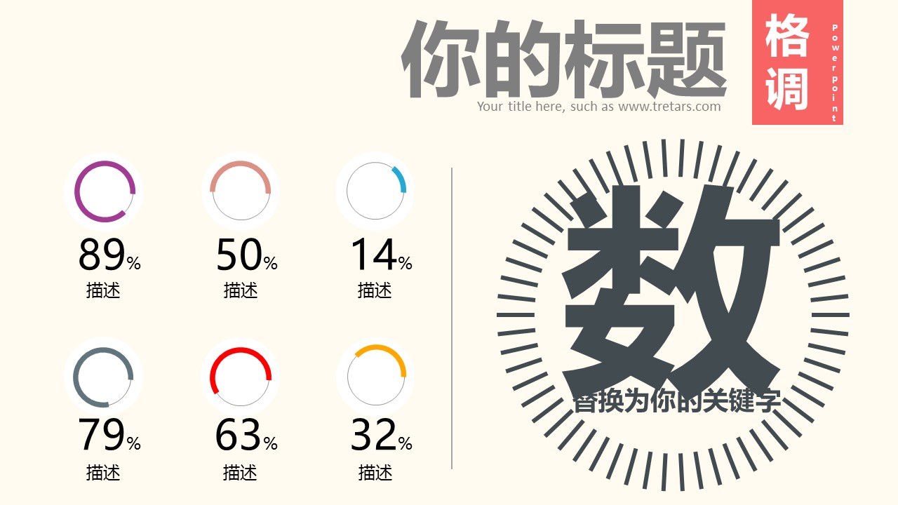 图文-新增中国风76个套.图文中国风 1的PPT模板-5/29