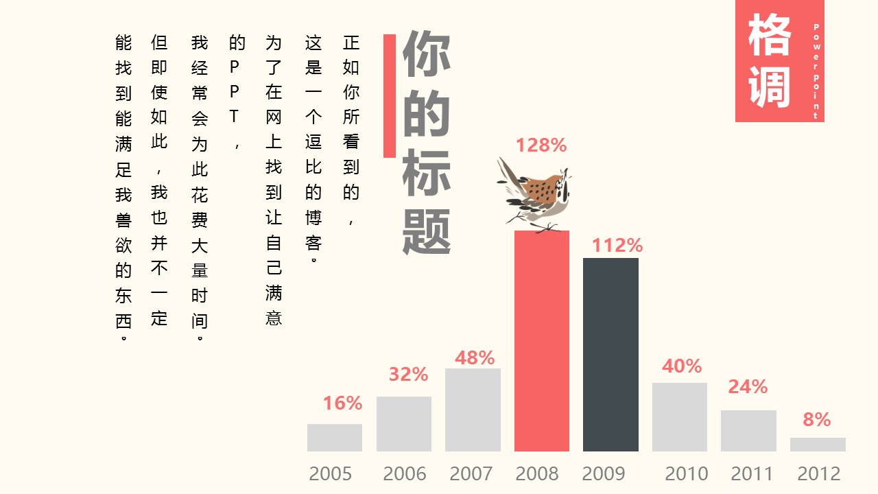 图文-新增中国风76个套.图文中国风 1的PPT模板-7/29