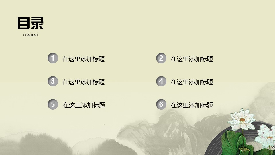 图文-新增中国风76个套.图文中国风 2的PPT模板-2/12