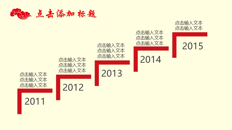 图文-新增中国风76个套.图文中国风 4的PPT模板-9/18