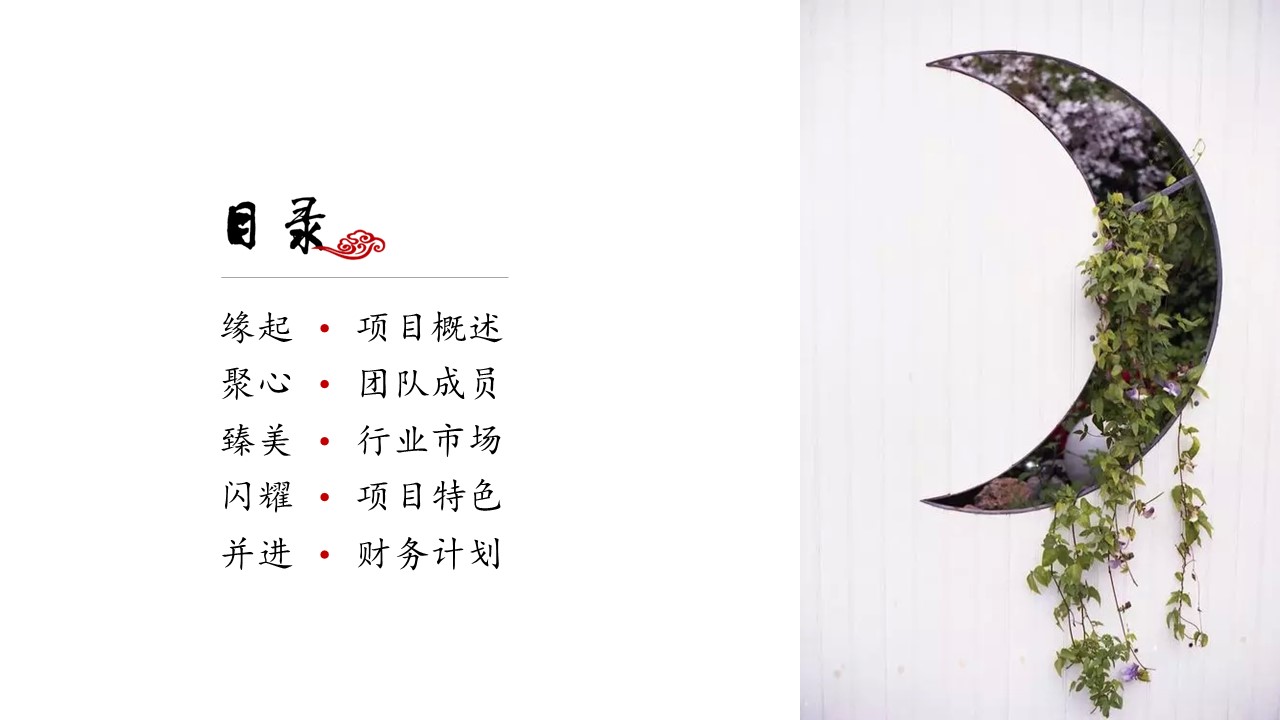 详情描述用 中国风更新版模板.004 中国风简约静态模板的PPT模板-2/23