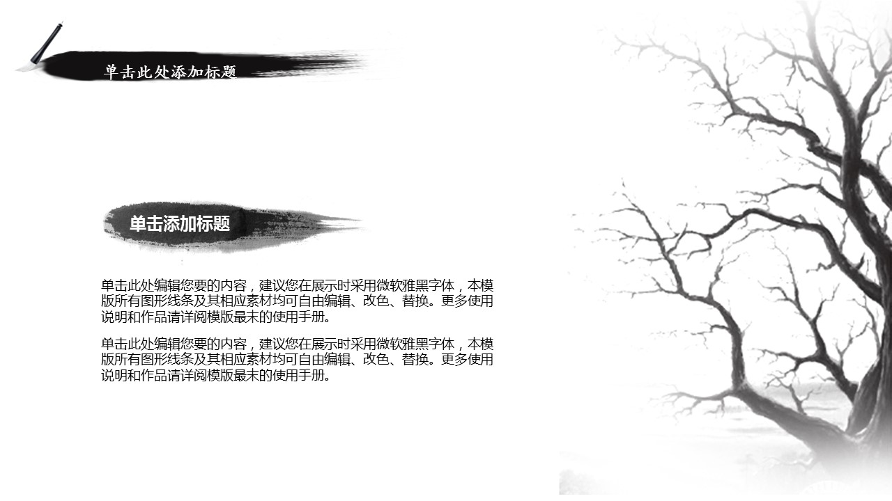 详情描述用 中国风更新版模板.004 中国风简约静态模板的PPT模板-9/23