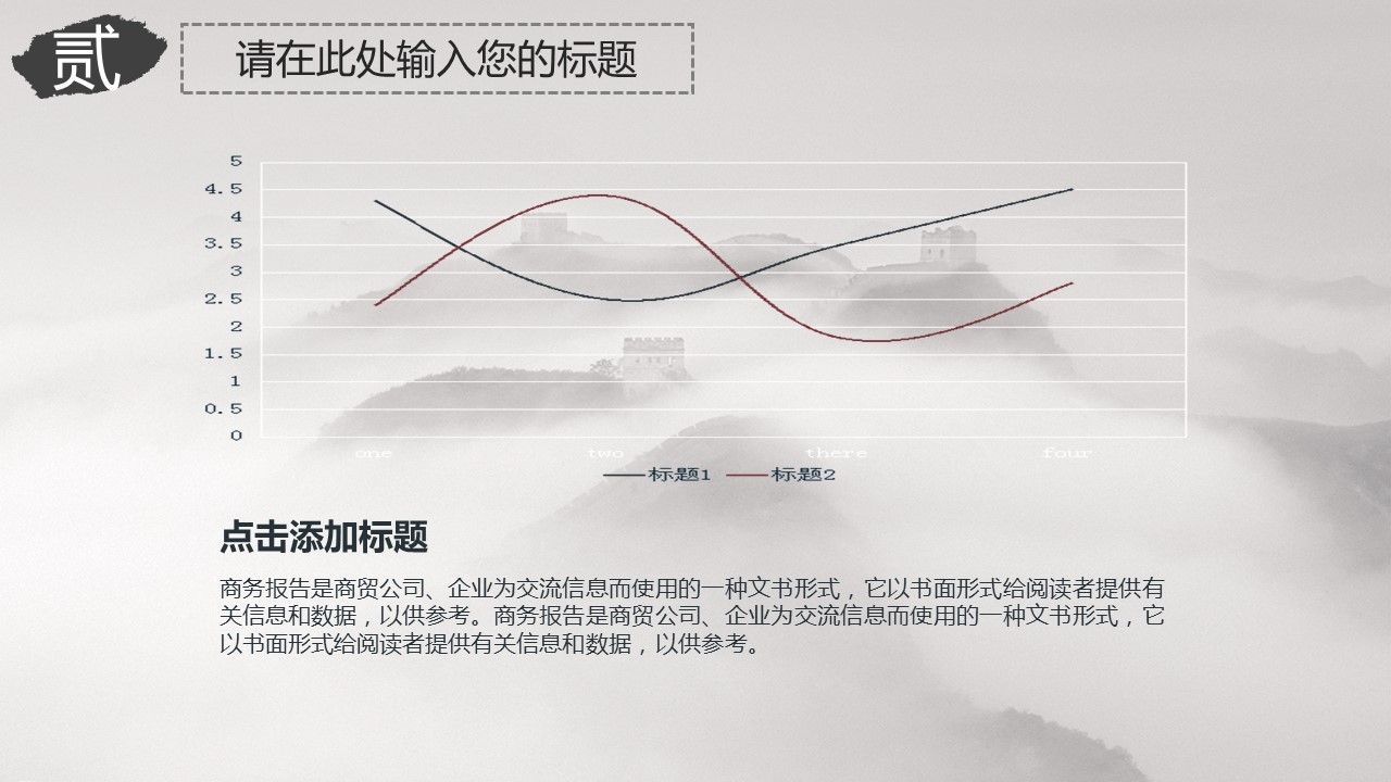 详情描述用 中国风更新版模板.007 中国风正气PPT模板的PPT模板-10/28