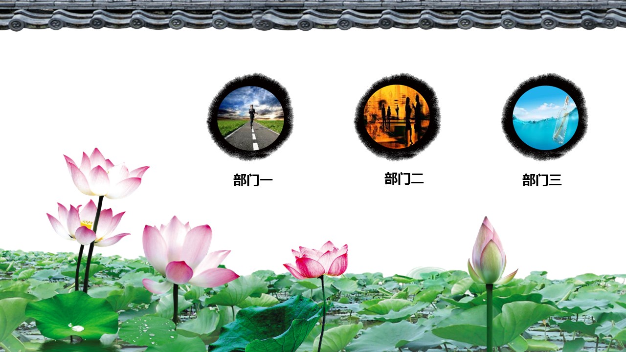 详情描述用 中国风更新版模板.009 中国风动态汇报模板的PPT模板-4/28