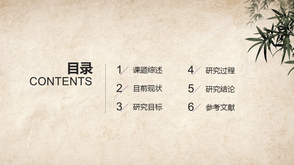 详情描述用 中国风更新版模板.013 中国风论文答辩动态模板的PPT模板-2/27