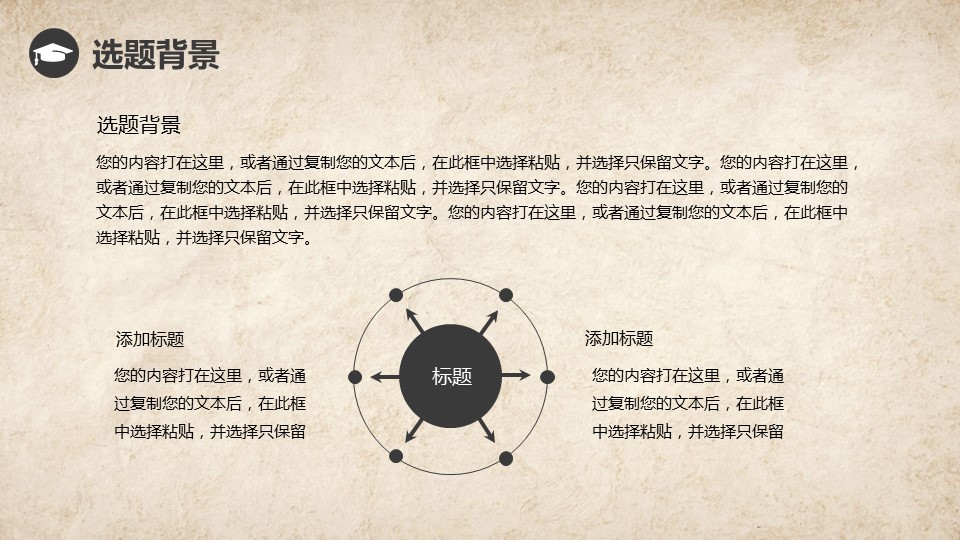 详情描述用 中国风更新版模板.013 中国风论文答辩动态模板的PPT模板-4/27