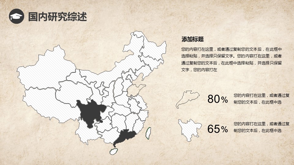 详情描述用 中国风更新版模板.013 中国风论文答辩动态模板的PPT模板-5/27