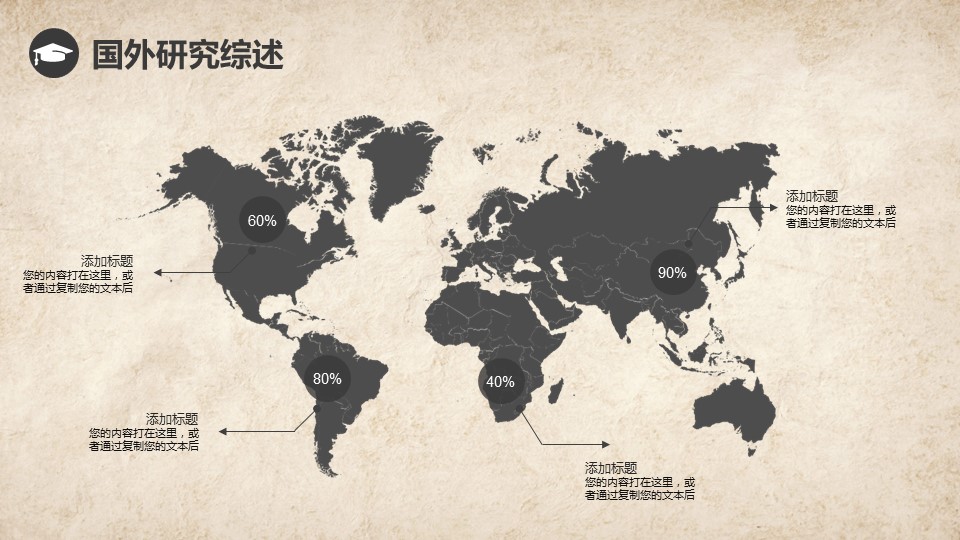 详情描述用 中国风更新版模板.013 中国风论文答辩动态模板的PPT模板-6/27
