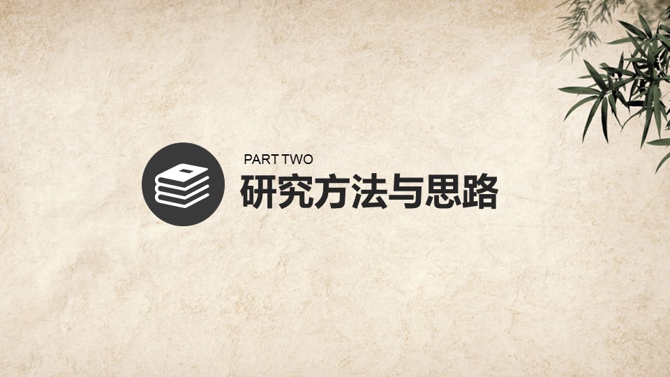 详情描述用 中国风更新版模板.013 中国风论文答辩动态模板的PPT模板-7/27