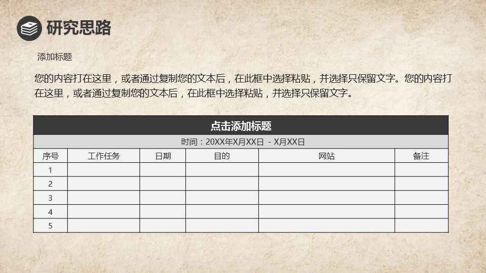 详情描述用 中国风更新版模板.013 中国风论文答辩动态模板的PPT模板-8/27