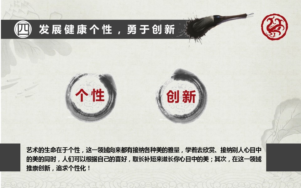 详情描述用 中国风更新版模板.018 写书法的六大好处PPT模板的PPT模板-5/14