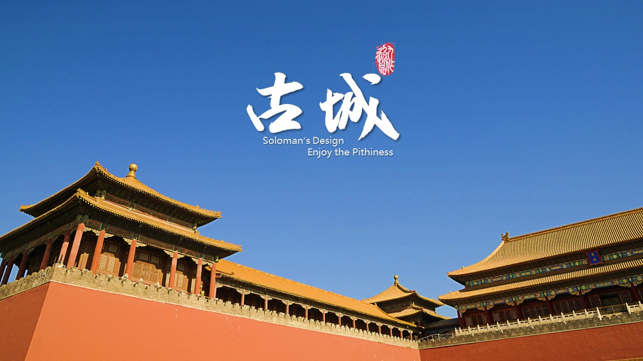 详情描述用 中国风更新版模板.020 中国风古建筑PPT模板的PPT模板-1/16