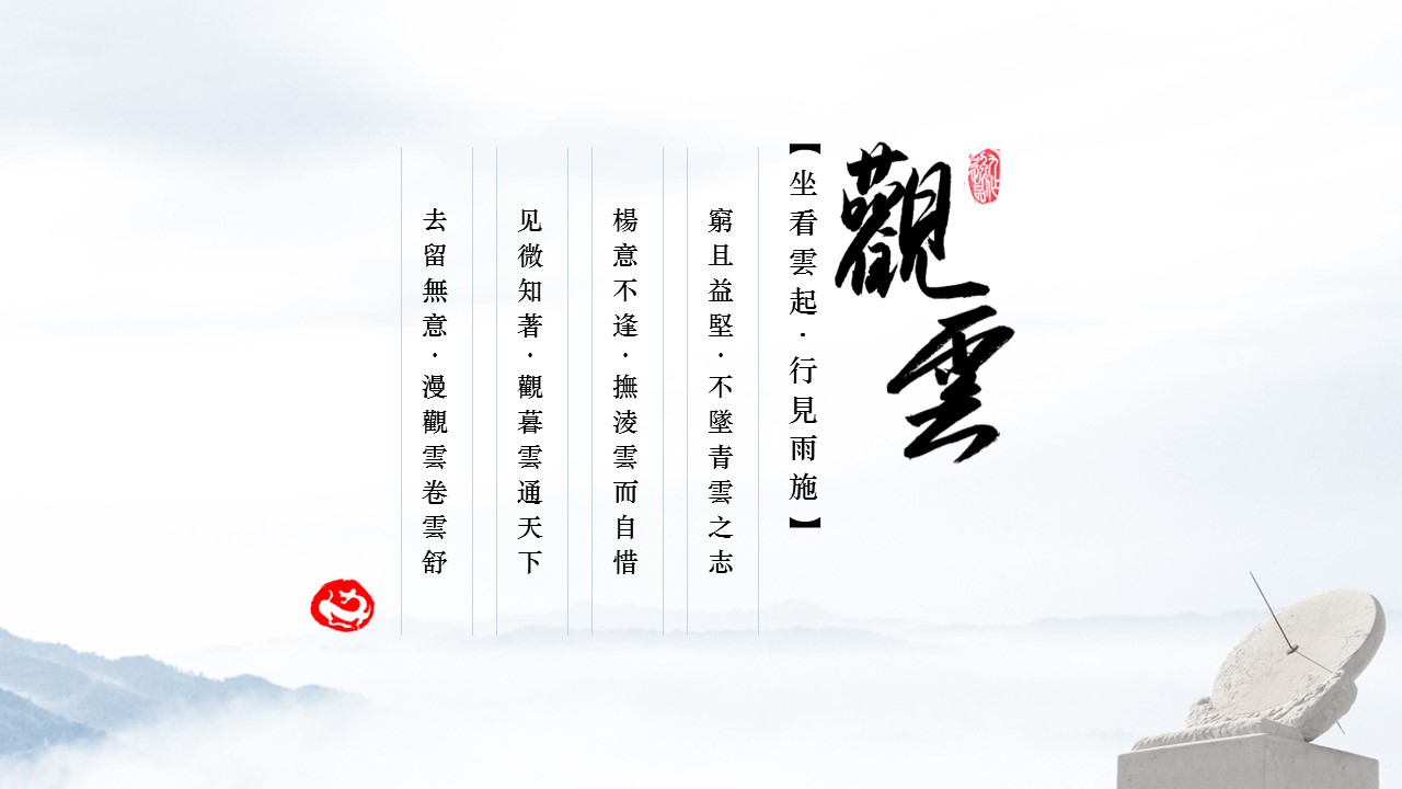 详情描述用 中国风更新版模板.020 中国风古建筑PPT模板的PPT模板-5/16