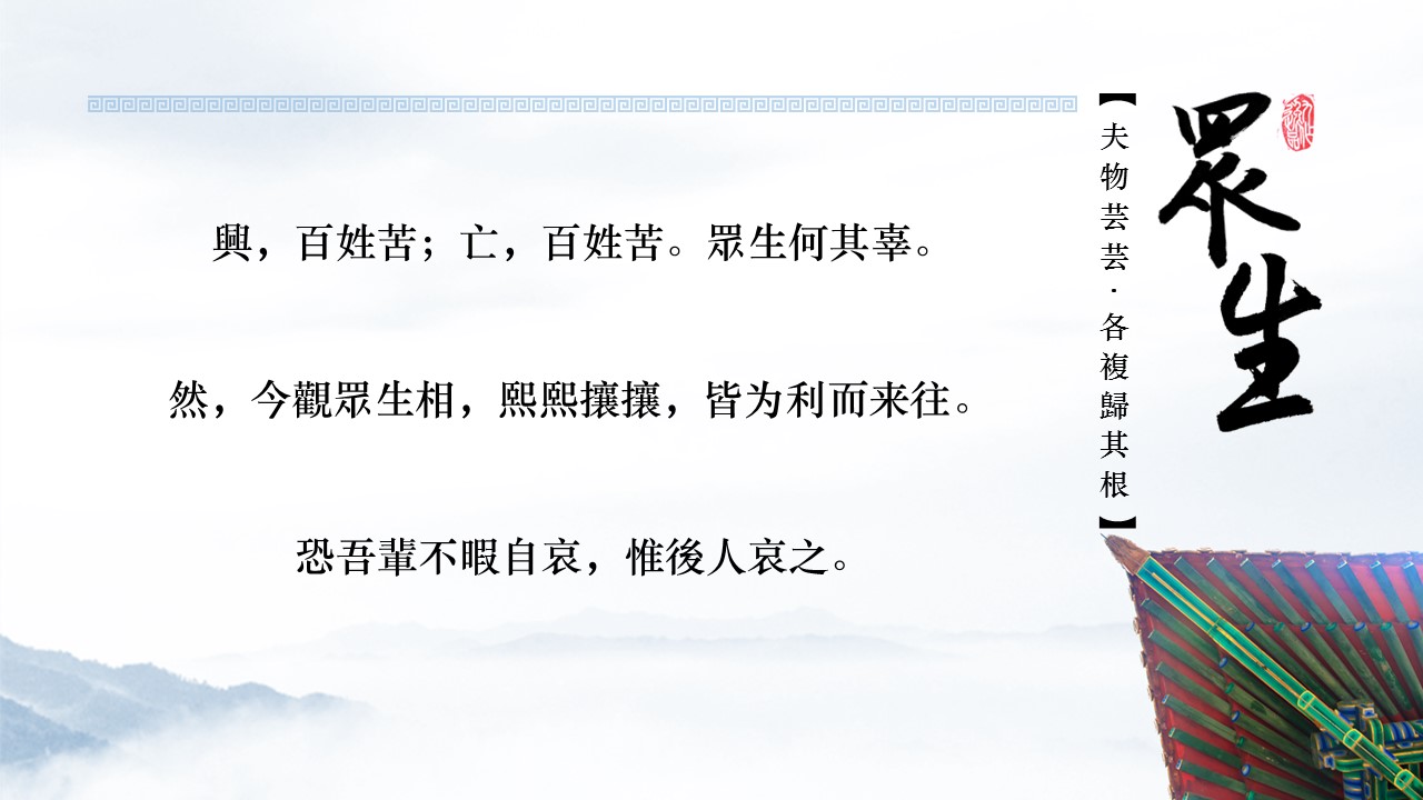 详情描述用 中国风更新版模板.020 中国风古建筑PPT模板的PPT模板-9/16