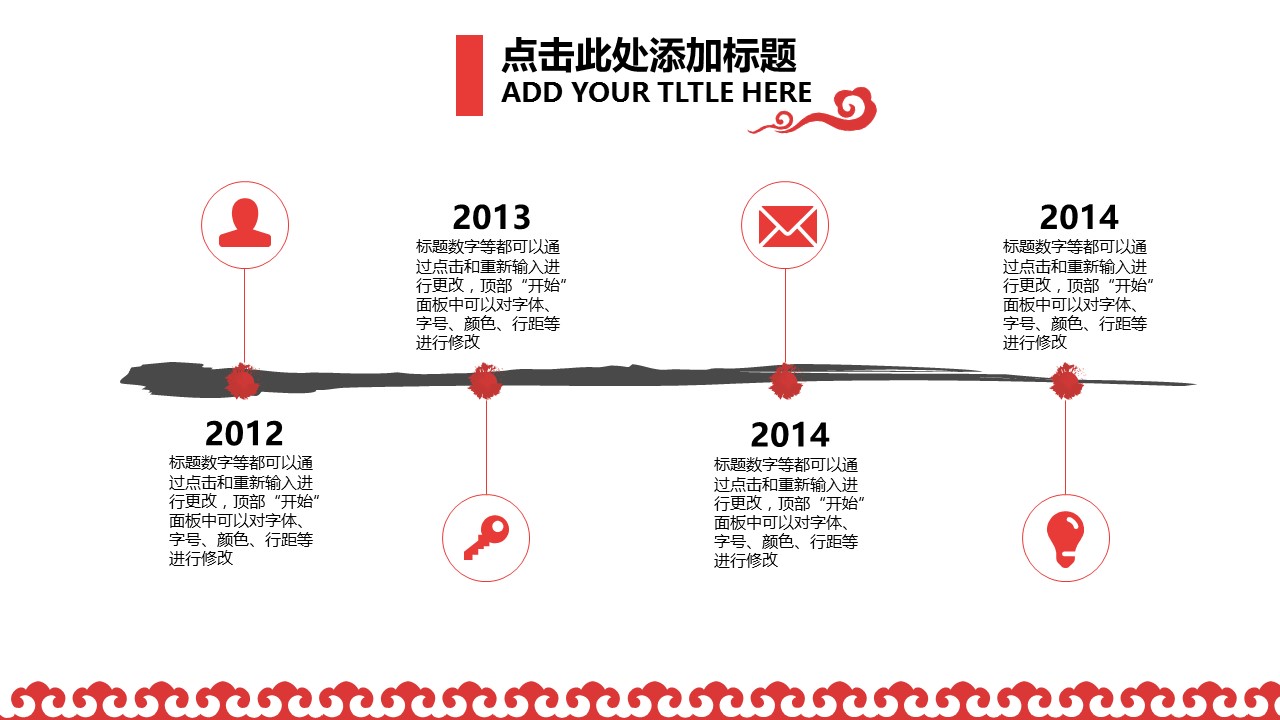 详情描述用 中国风更新版模板.021 祥云纹样剪纸类动态PPT模板的PPT模板-5/22