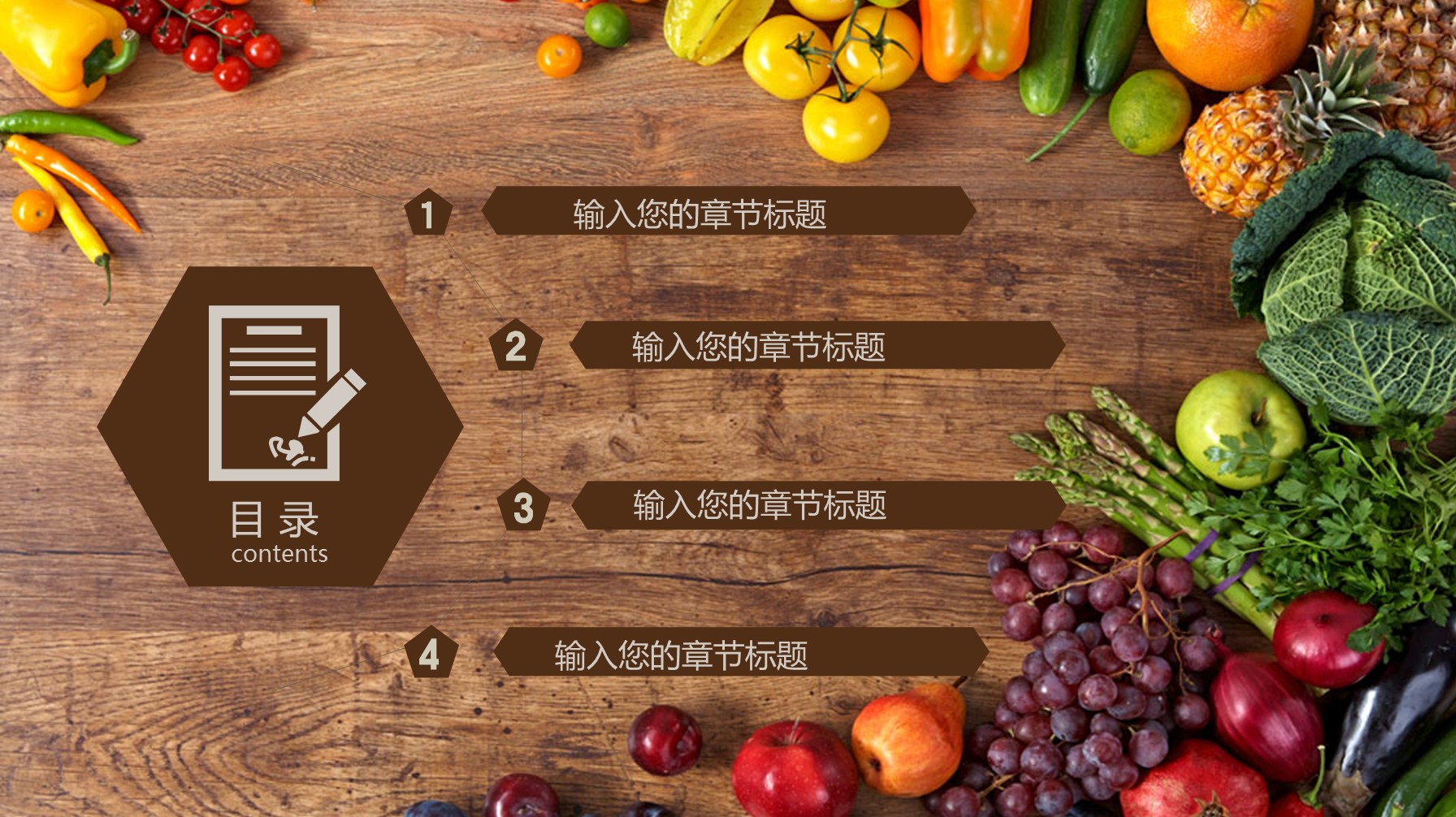 详情描述用 中国风更新版模板.024 中国传统美食文化ppt的PPT模板-2/57