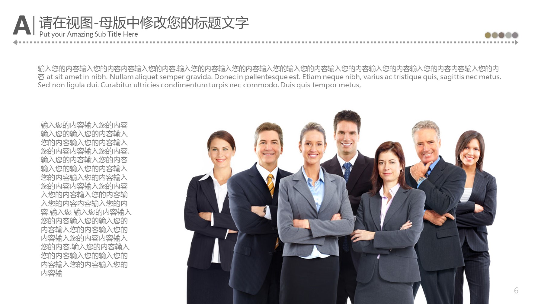 详情描述用 中国风更新版模板.024 中国传统美食文化ppt的PPT模板-6/57