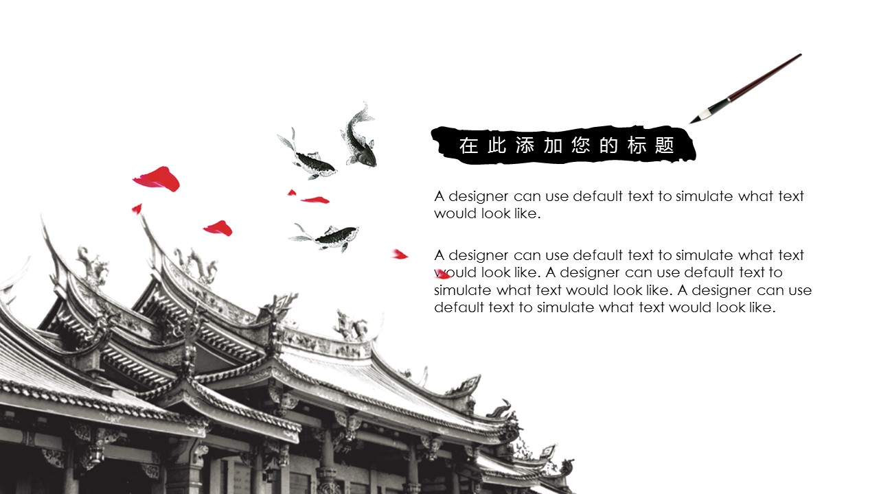 详情描述用 中国风更新版模板.035 中国风汇报通用模板的PPT模板-10/27