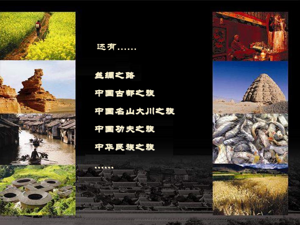详情描述用 中国风更新版模板.038 中国建筑赏析的PPT模板-8/14