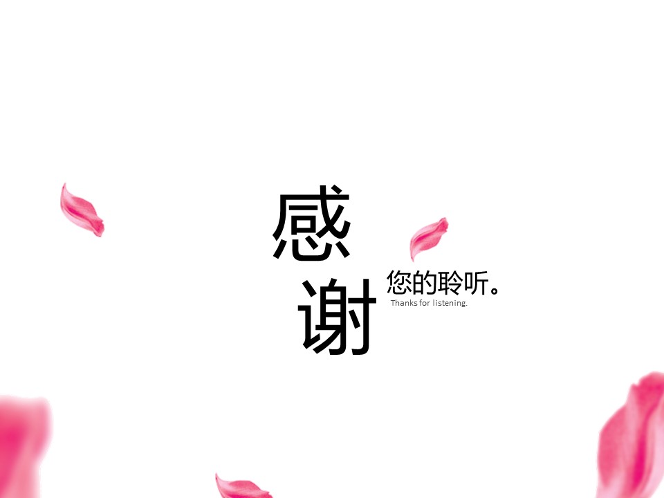 详情描述用 中国风更新版模板.039 水墨中国风通用的PPT模板-8/13