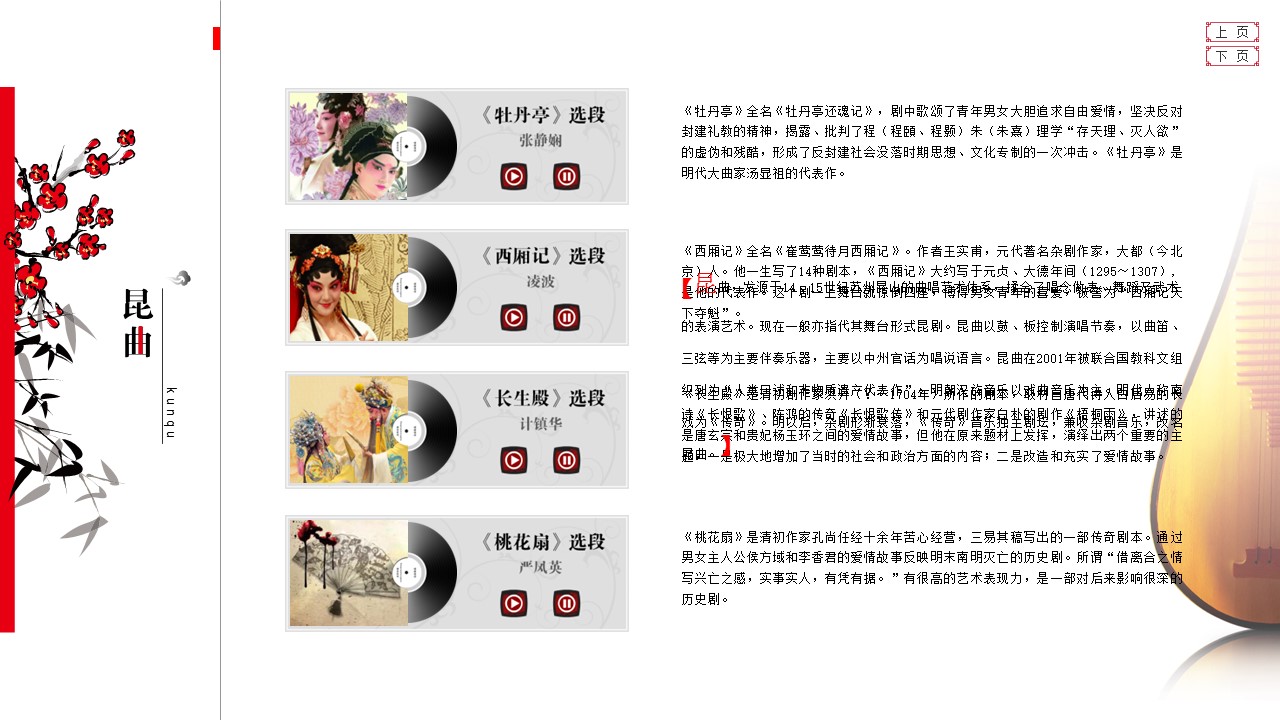 详情描述用 中国风更新版模板.041 苏州印象的PPT模板-10/19