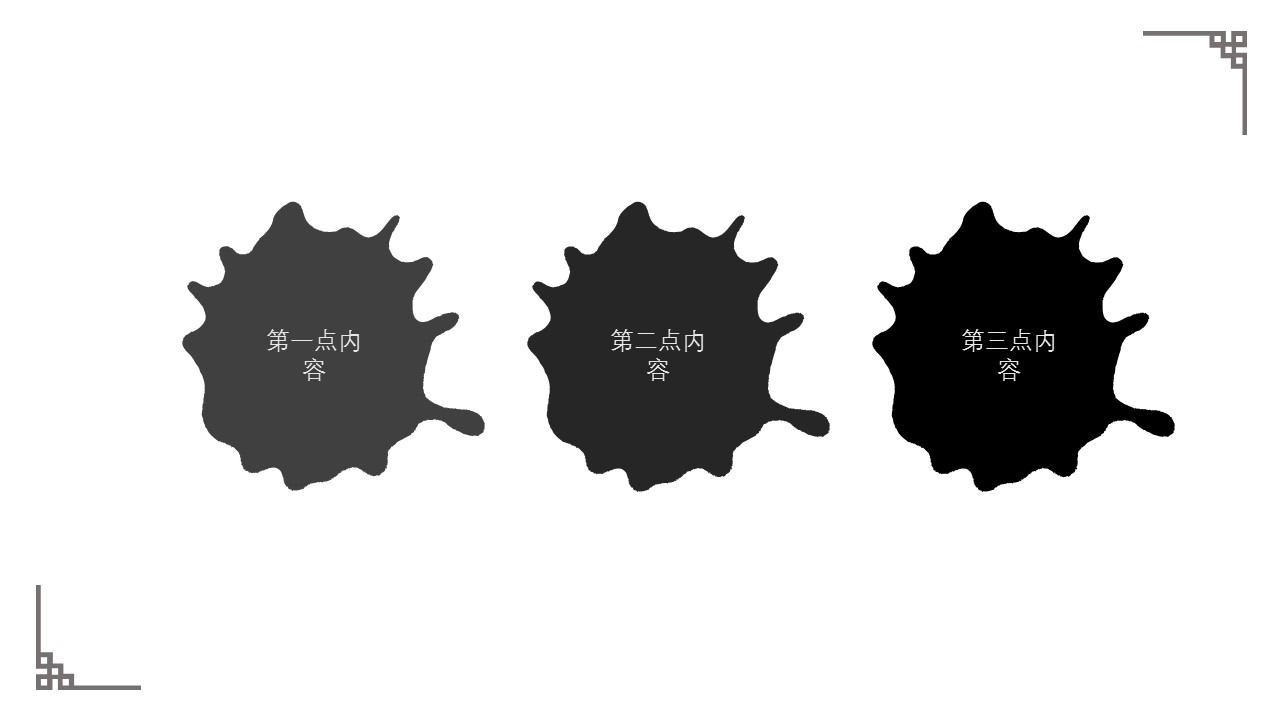 详情描述用 中国风更新版模板.042 中国风简约的PPT模板-7/19