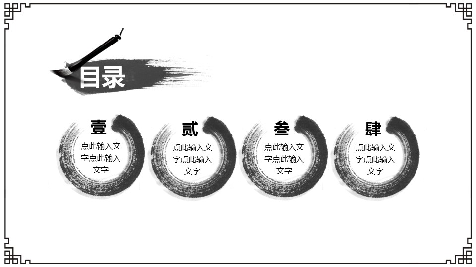 详情描述用 中国风更新版模板.045 中国风工作报告新年总结通用PPT模版的PPT模板-3/36