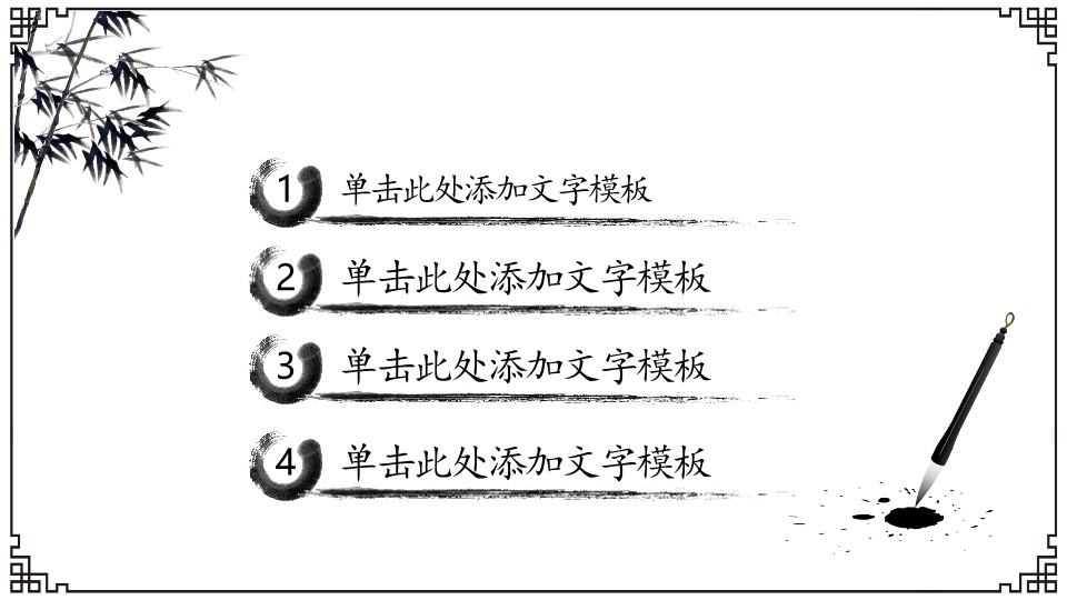 详情描述用 中国风更新版模板.045 中国风工作报告新年总结通用PPT模版的PPT模板-5/36