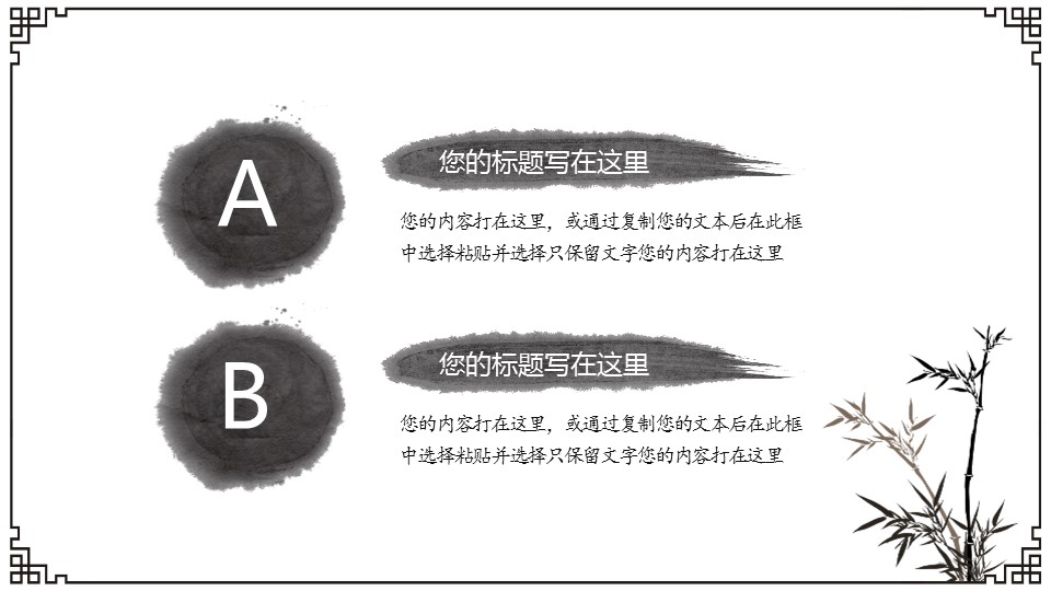 详情描述用 中国风更新版模板.045 中国风工作报告新年总结通用PPT模版的PPT模板-9/36