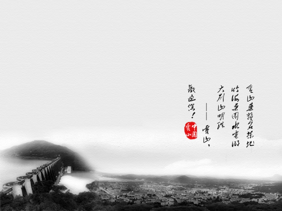 详情描述用 中国风更新版模板.047 水墨风格城市简介的PPT模板-1/60