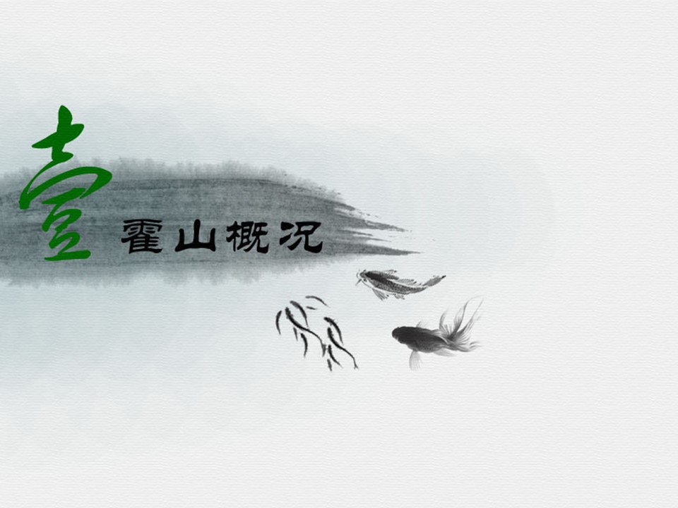 详情描述用 中国风更新版模板.047 水墨风格城市简介的PPT模板-3/60