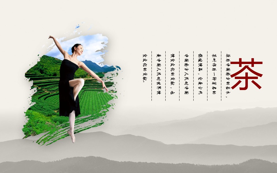 详情描述用 中国风更新版模板.048 中国茶文化的PPT模板-2/11