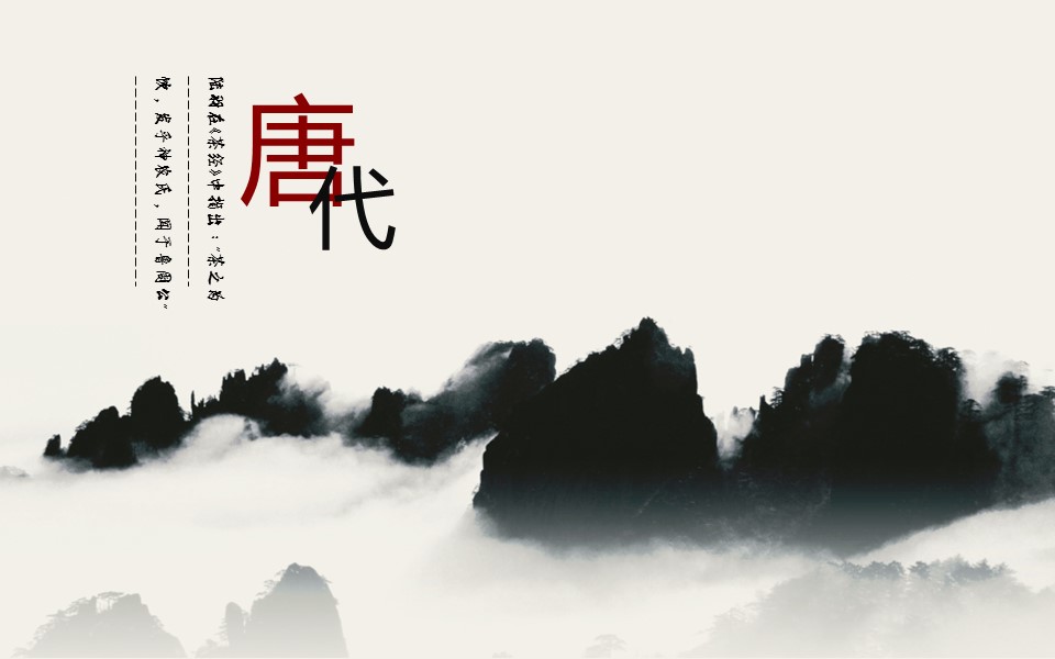 详情描述用 中国风更新版模板.048 中国茶文化的PPT模板-3/11