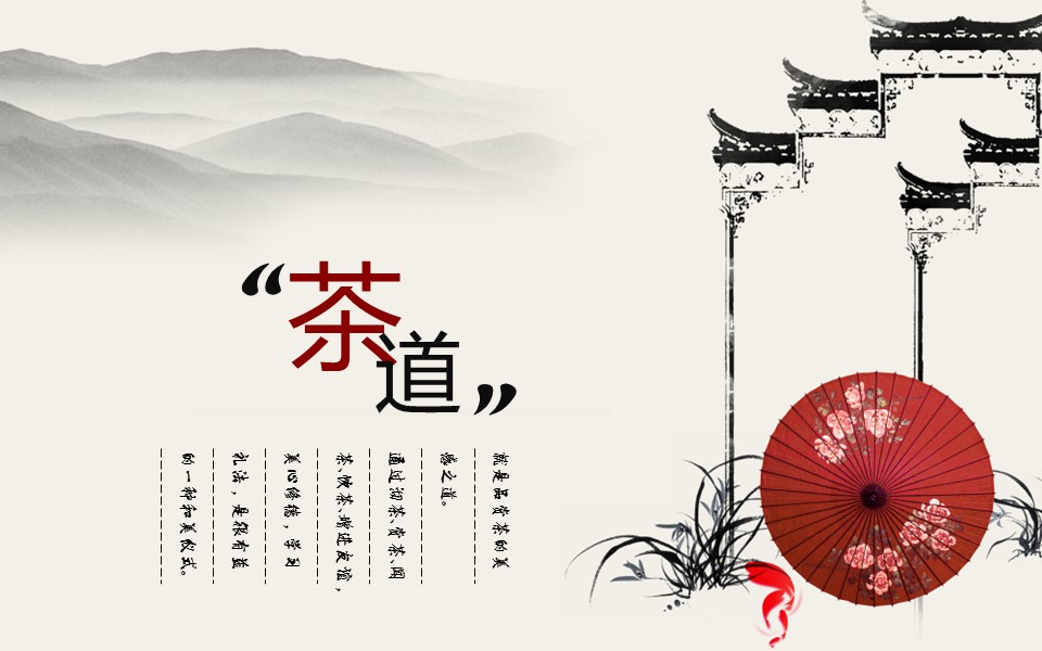详情描述用 中国风更新版模板.048 中国茶文化的PPT模板-4/11