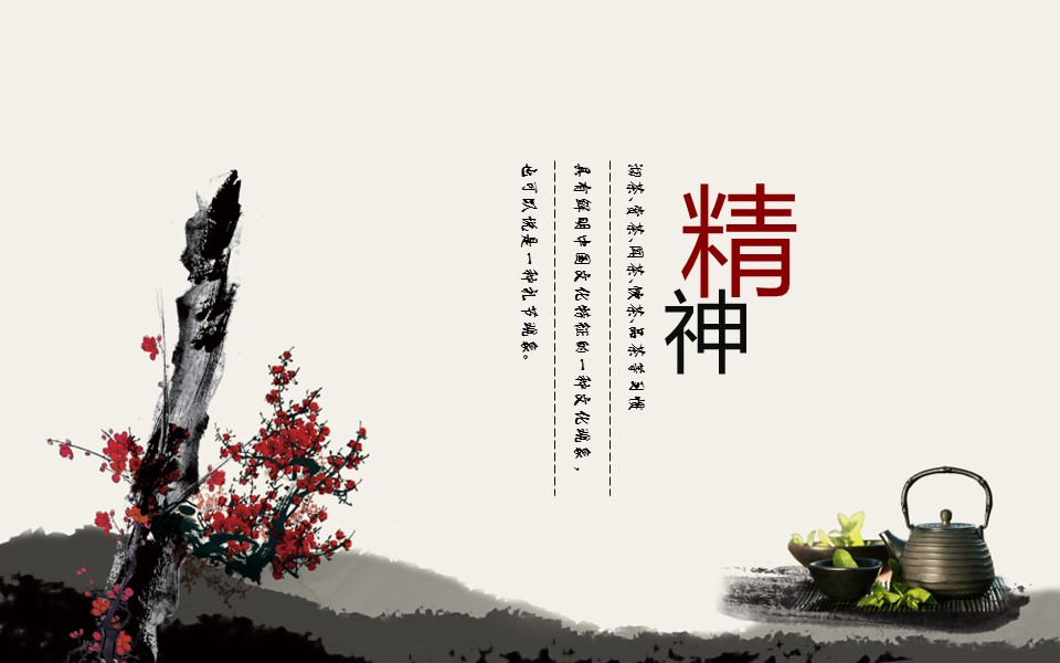 详情描述用 中国风更新版模板.048 中国茶文化的PPT模板-6/11