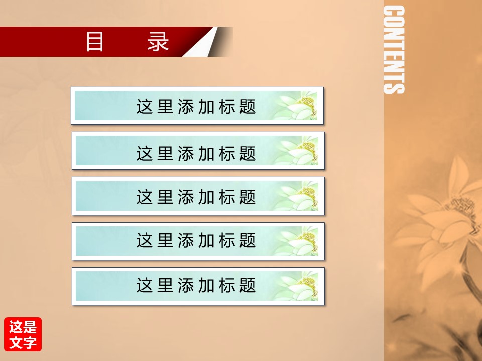 详情描述用 中国风更新版模板.073 翻书创意中国风荷花通用ppt模板的PPT模板-2/12