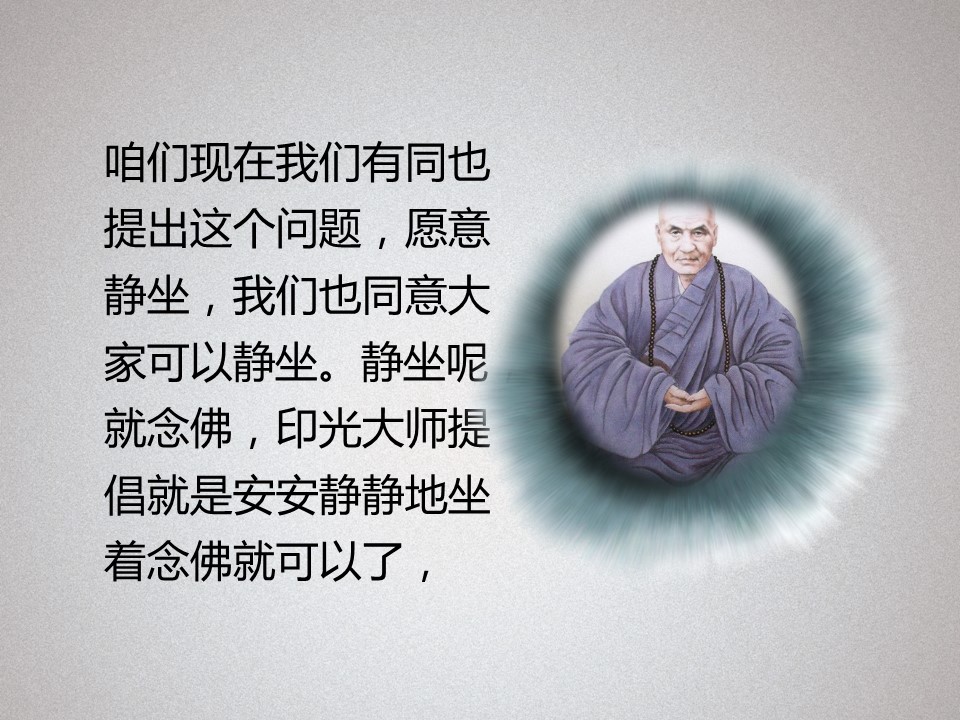 详情描述用 中国风更新版模板.074 佛教主题水墨中国风ppt模板的PPT模板-6/14