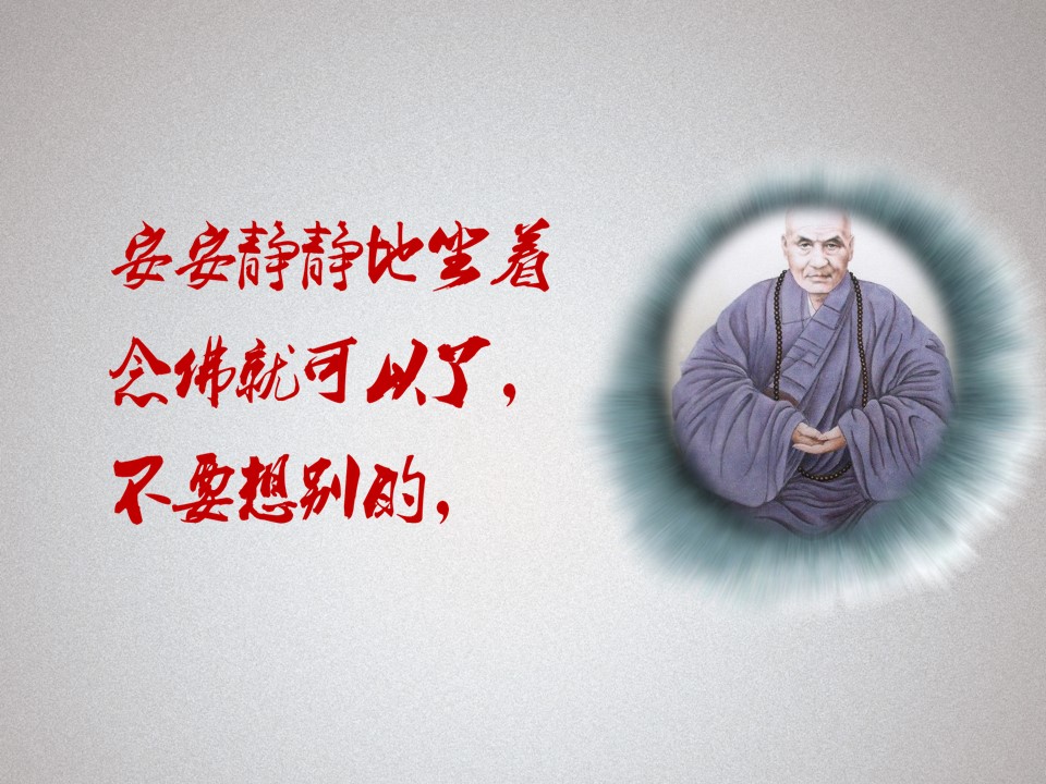 详情描述用 中国风更新版模板.074 佛教主题水墨中国风ppt模板的PPT模板-7/14