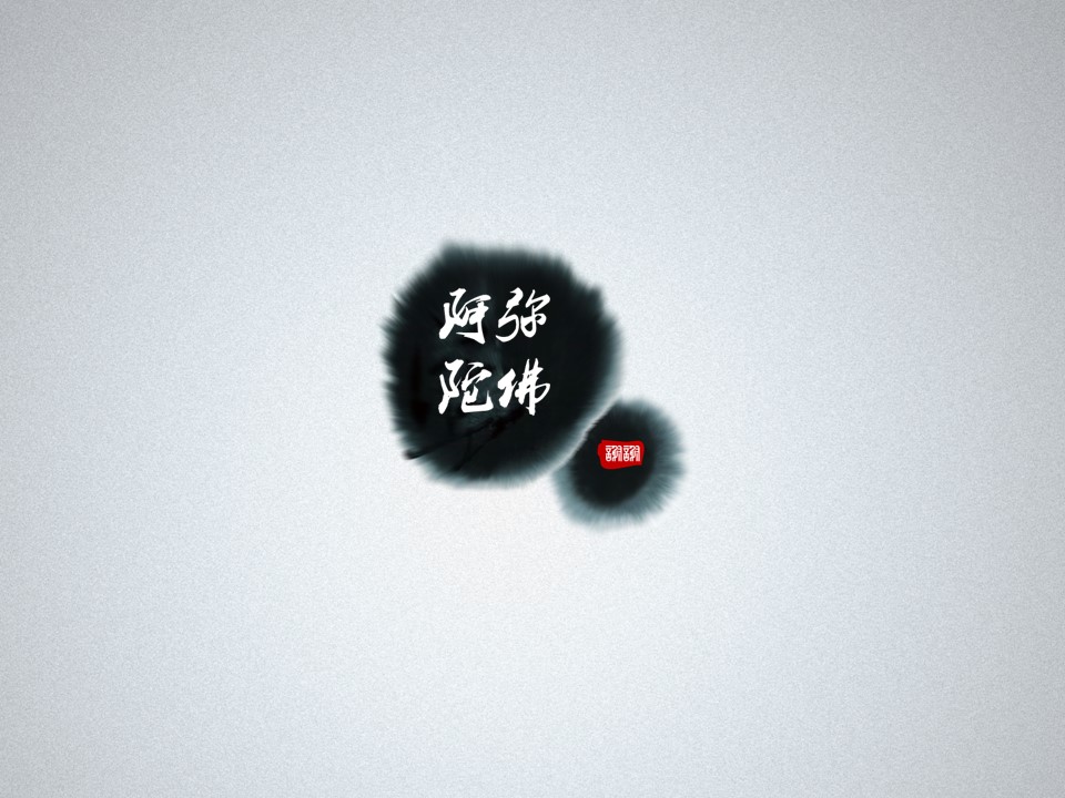 详情描述用 中国风更新版模板.074 佛教主题水墨中国风ppt模板的PPT模板-8/14