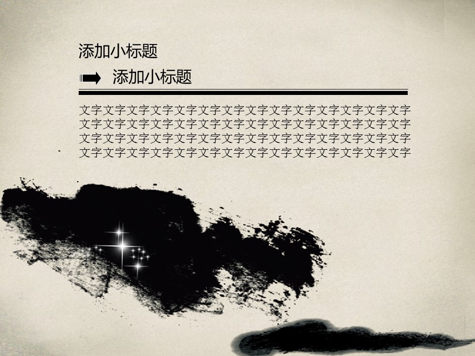 详情描述用 中国风更新版模板.078 荷花中国风PPT模板下载的PPT模板-3/9