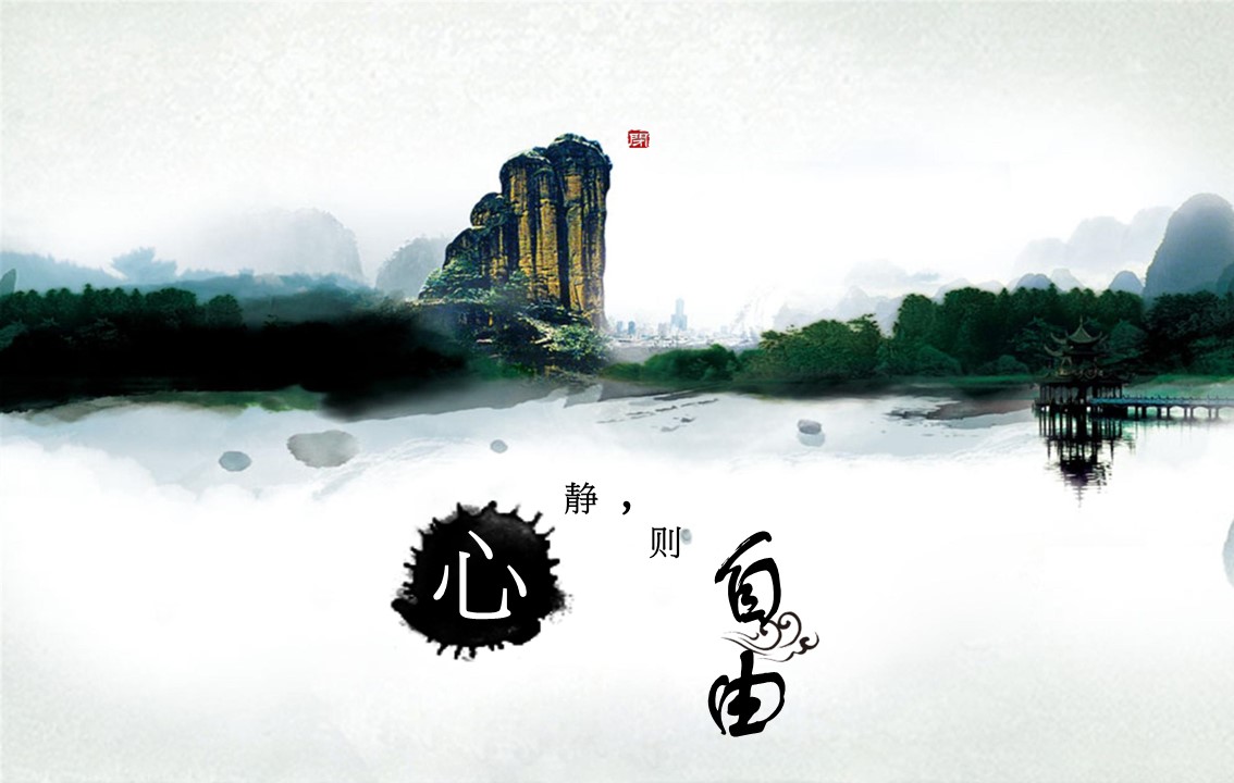 详情描述用 中国风更新版模板.090 中国风模板山水的PPT模板-1/13