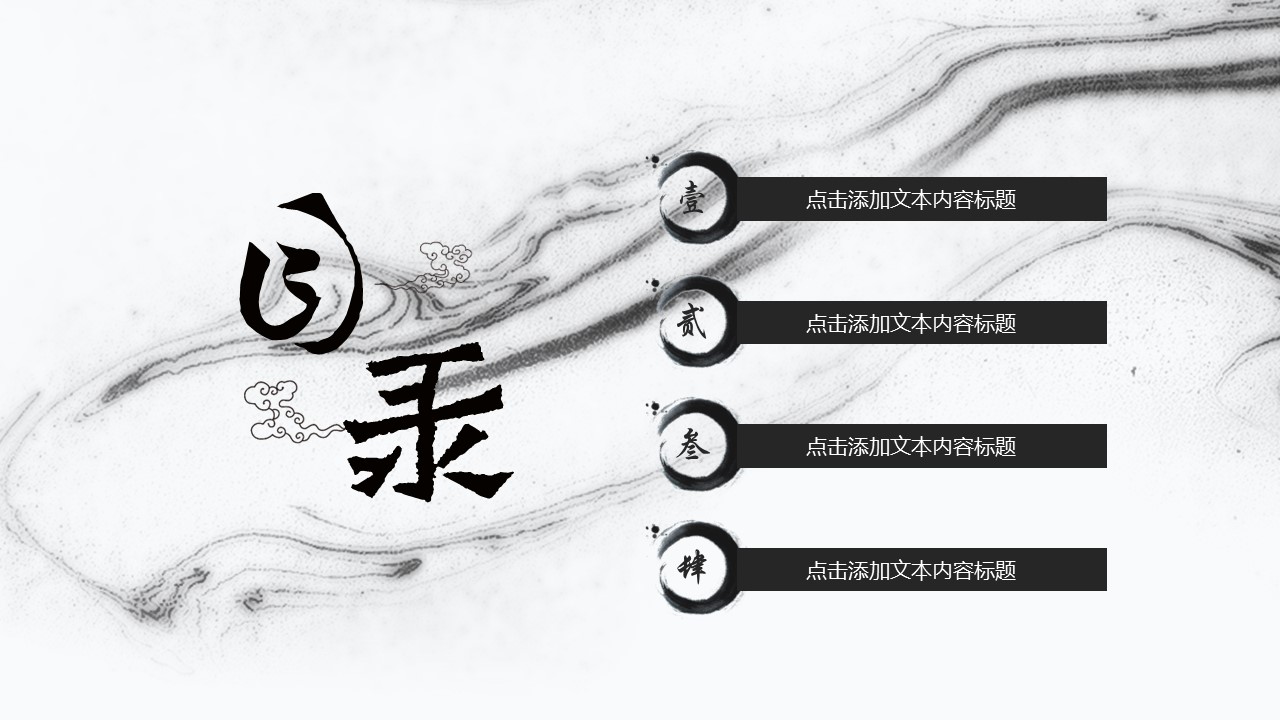 详情描述用 中国风更新版模板.119 素雅天马喷溅墨水PPT模板的PPT模板-3/32