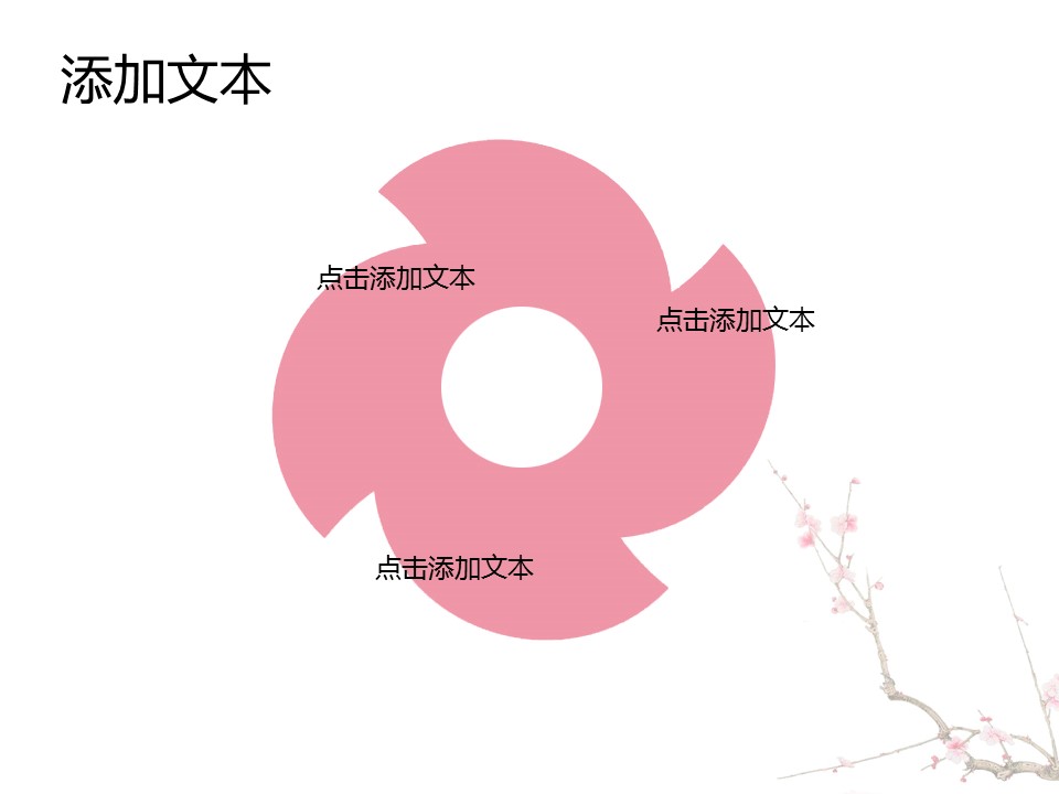 详情描述用 中国风更新版模板.120 庭院院墙 梅花中国风ppt模板的PPT模板-6/13
