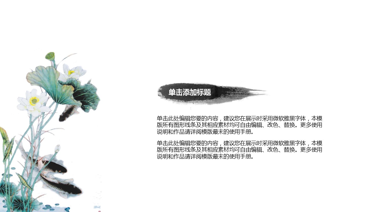 详情描述用 中国风更新版模板.125 中国风古韵模板的PPT模板-9/23