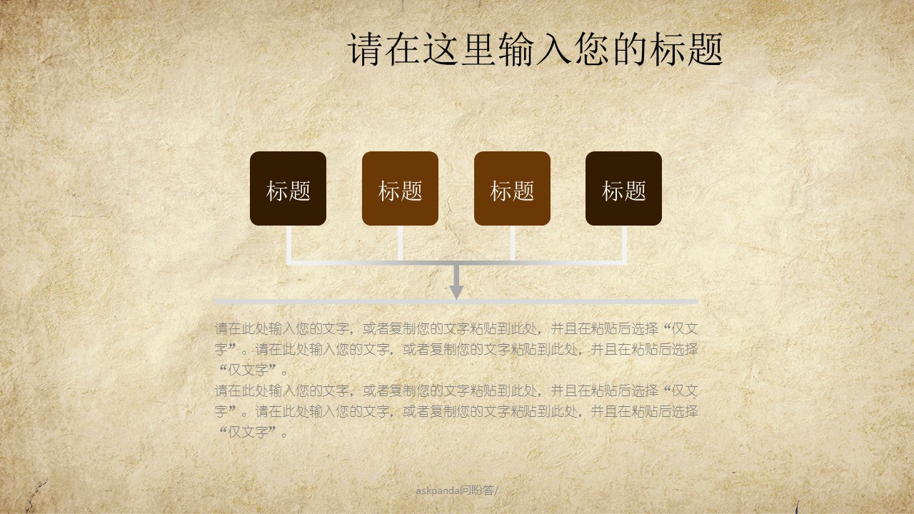 中医养生ppt.--传统医学中医养生ppt解压版点击进入单个下浏览下载.38977中国风中医养生保健中草药PPT模板的PPT模板-8/31