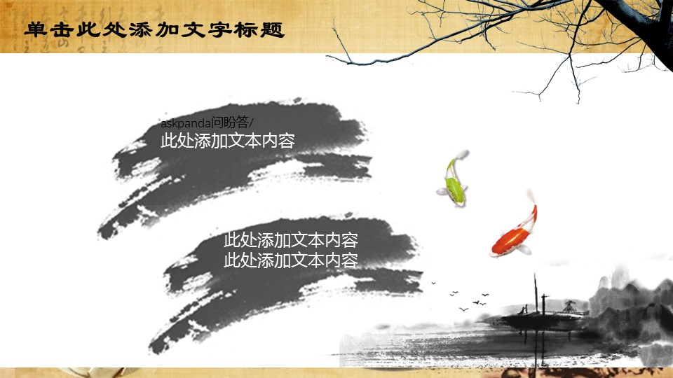 中医养生ppt.--传统医学中医养生ppt解压版点击进入单个下浏览下载.53442中医养生药材李时珍ppt动态模板的PPT模板-8/32