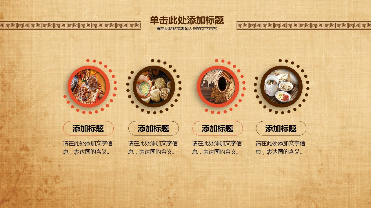 中医养生ppt.--传统医学中医养生ppt解压版点击进入单个下浏览下载.56682传统中医养生ppt模板的PPT模板-7/31